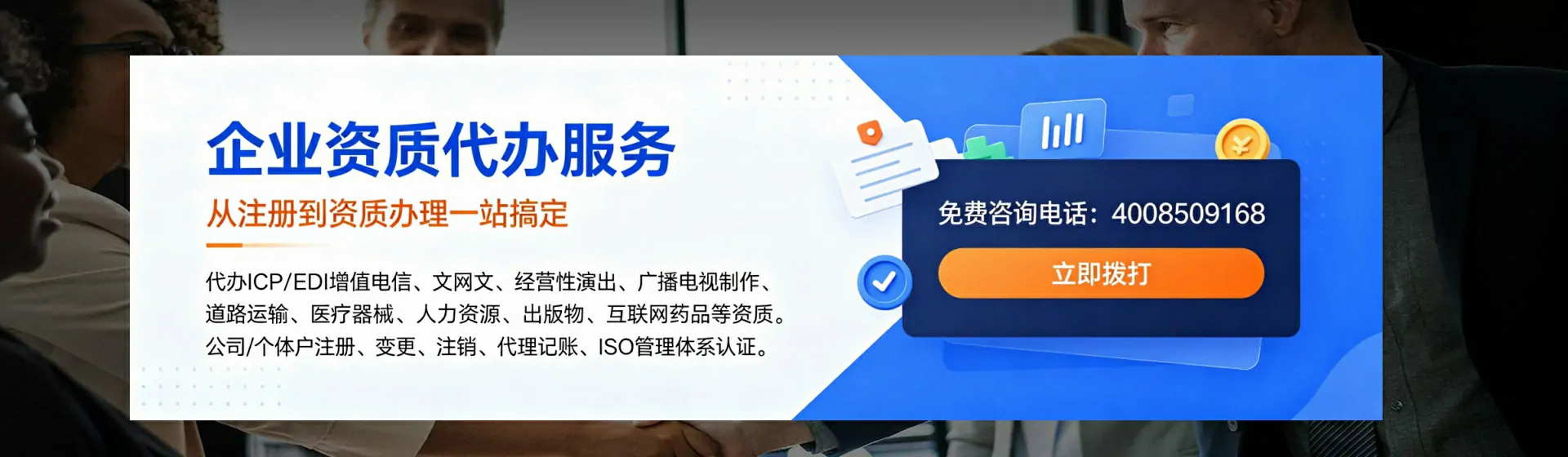 襄阳分站首页横幅