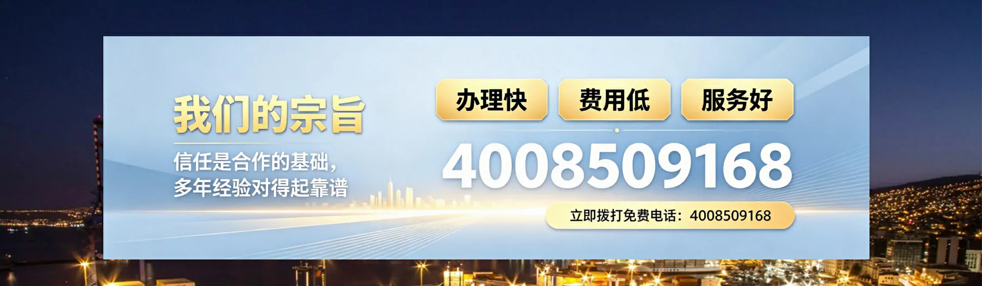 襄阳分站首页横幅